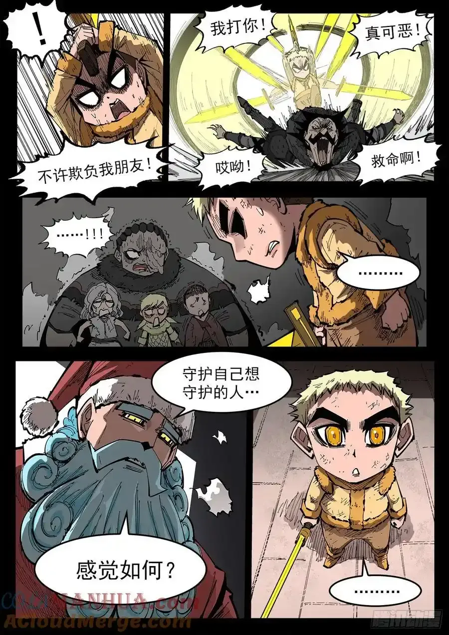 376弹：我的国王！12