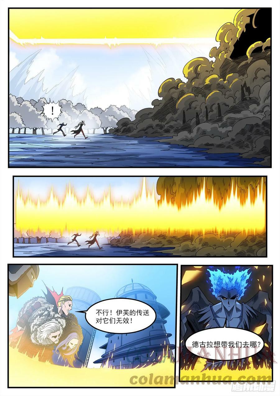 333弹：强行看穿8