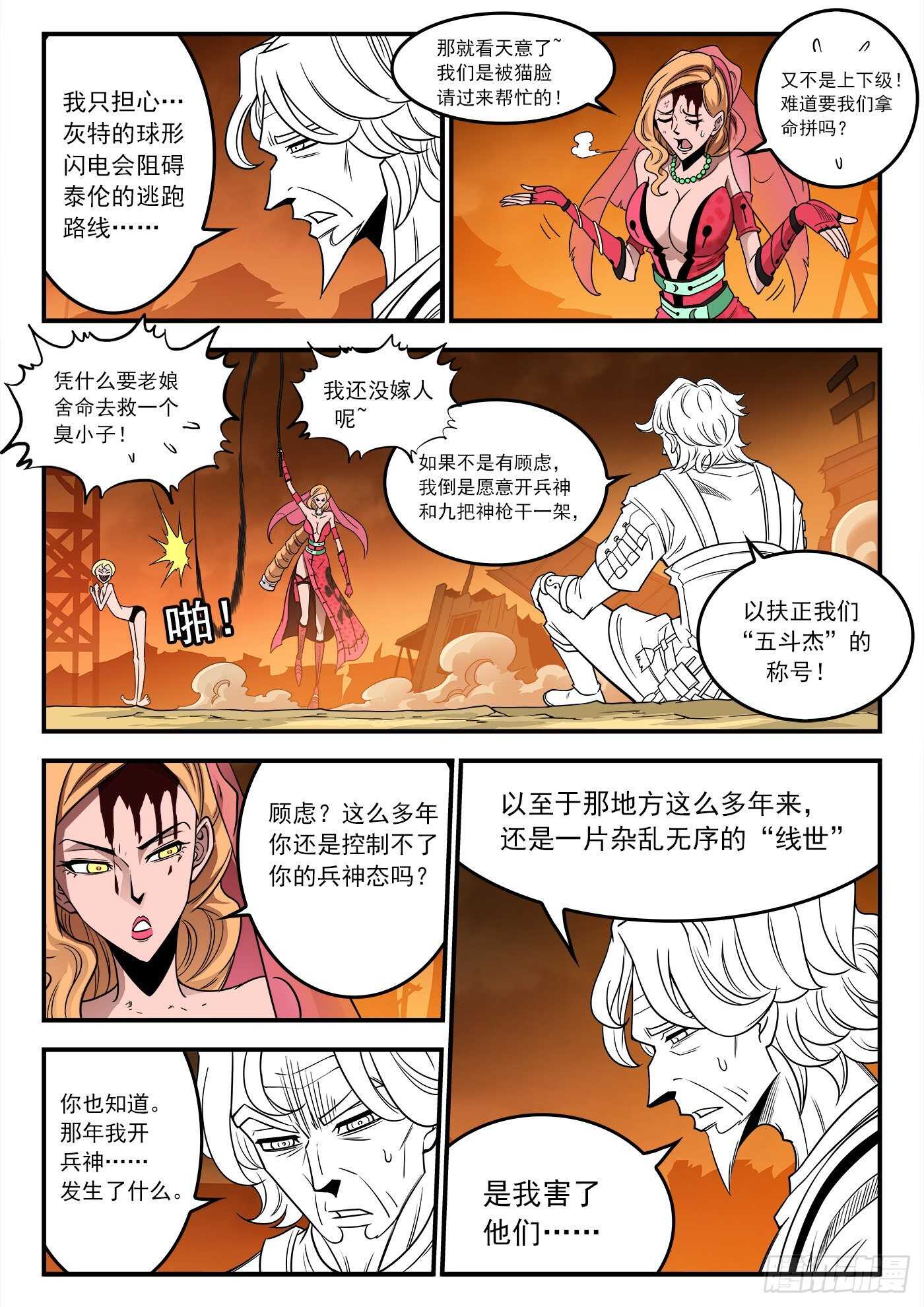 246弹：生死10分钟9