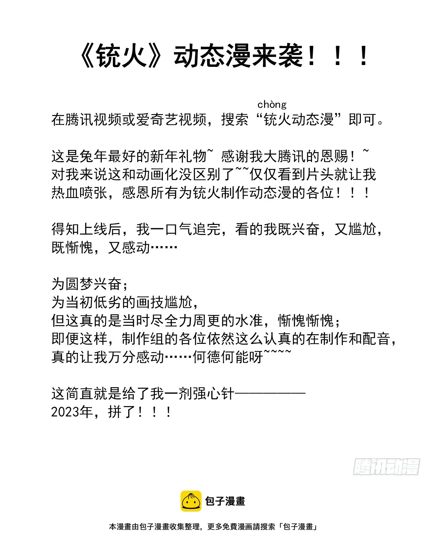 330弹：财力与重力12