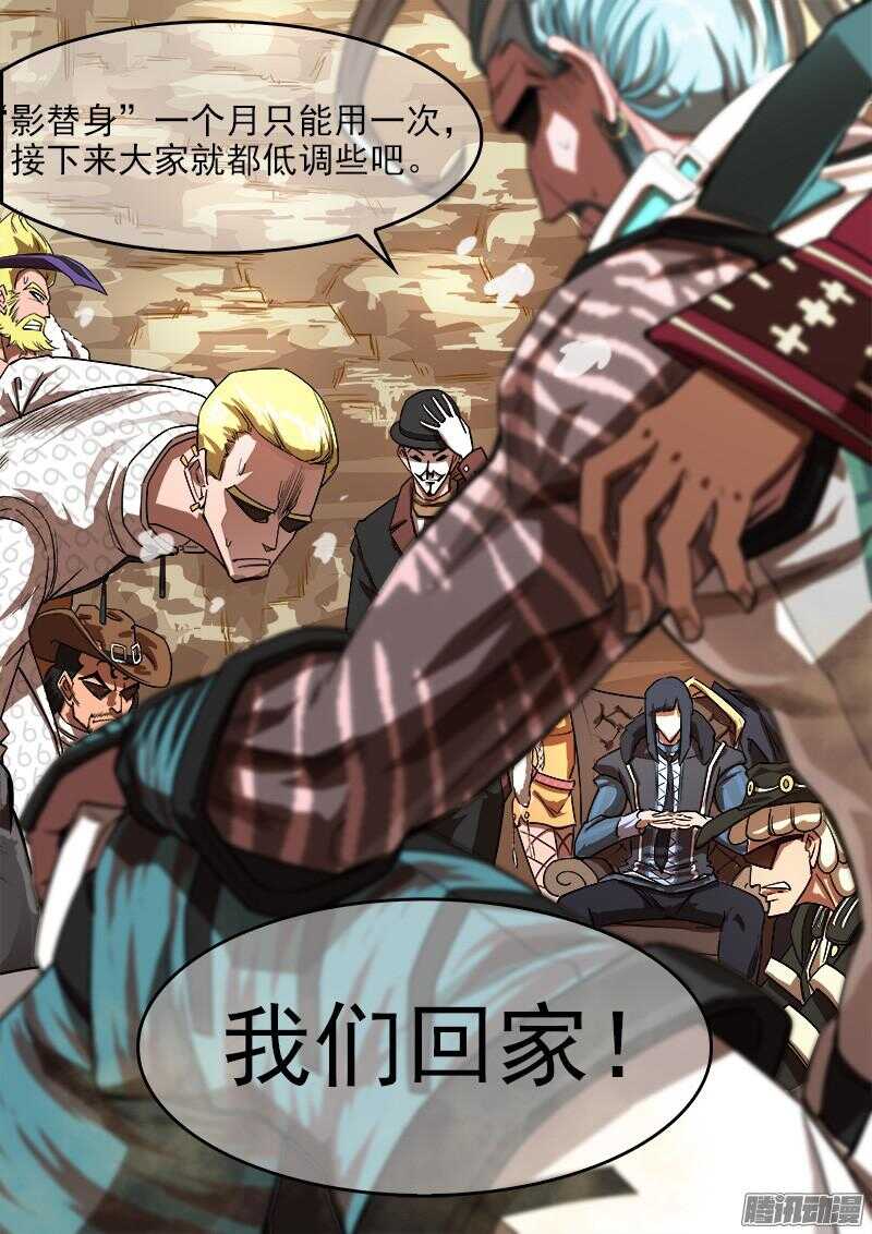 79弹：影替身10