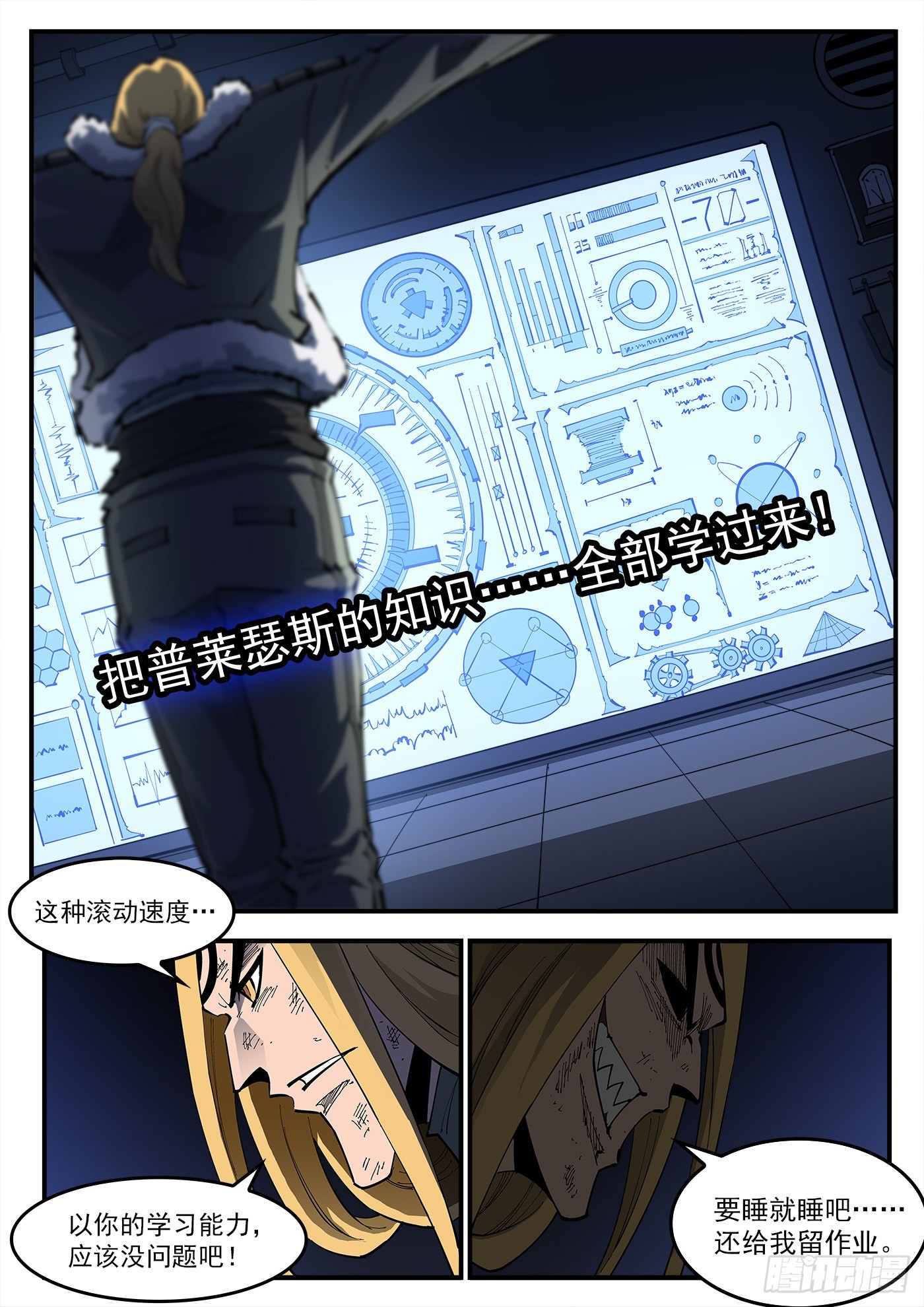 325弹：洛卡的12年7