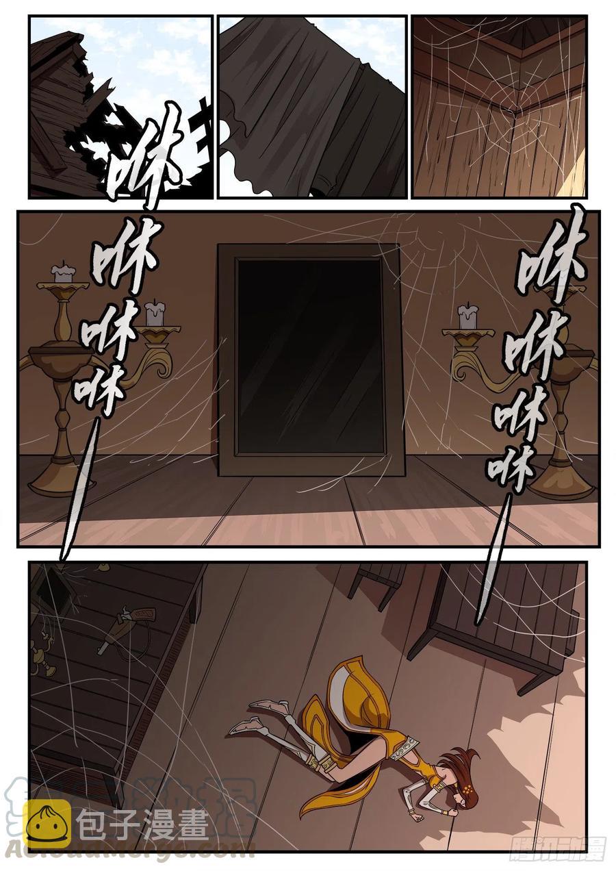 270弹：配角们的后续6
