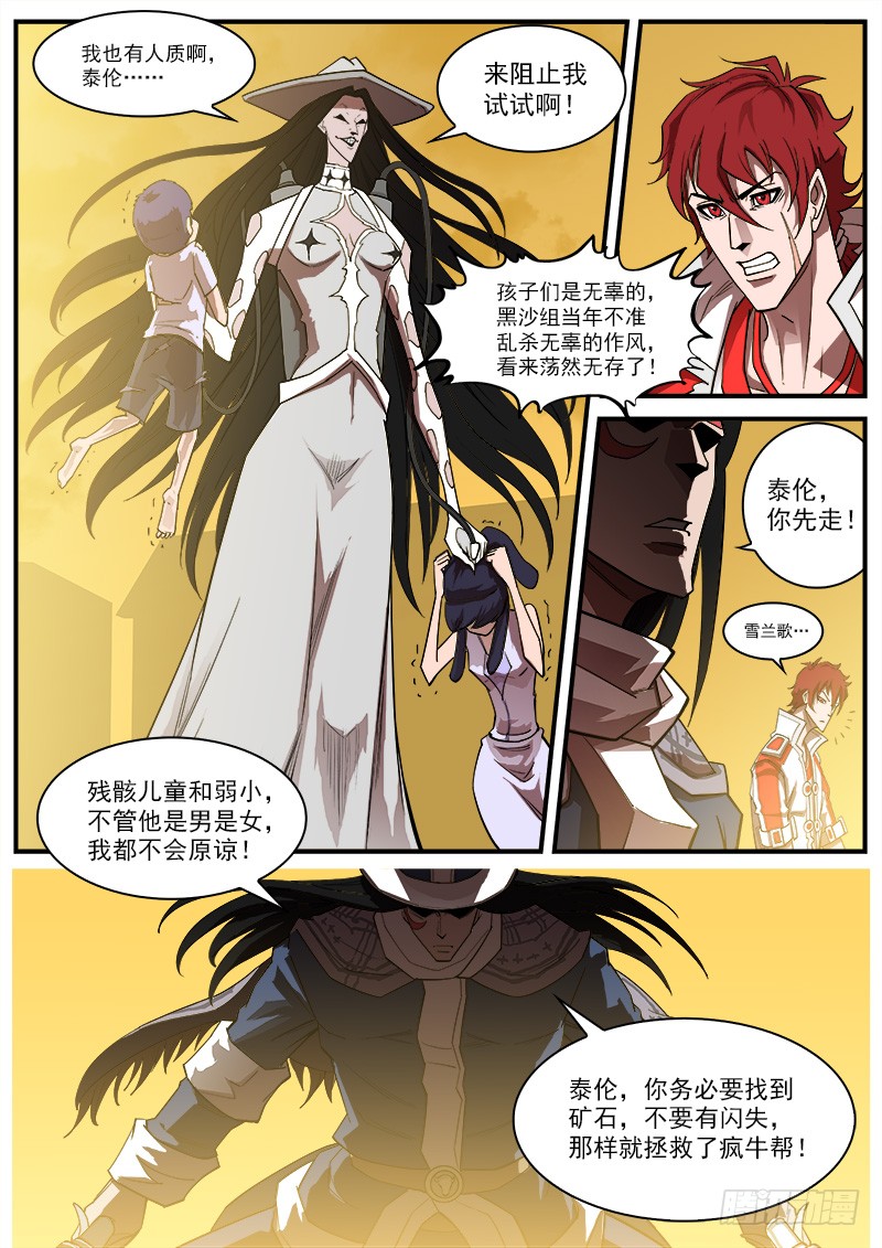 172弹：畜牲7