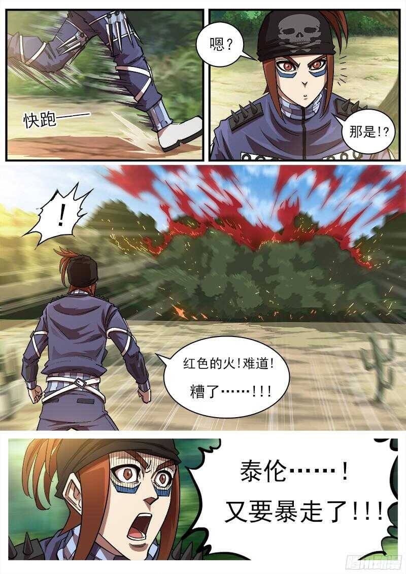 100弹：红魔鬼7