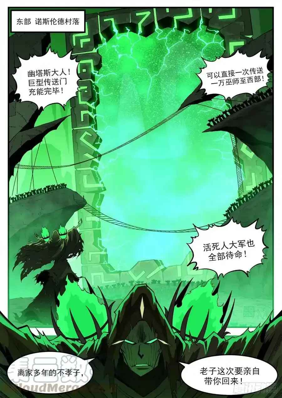 289弹：马背归来8