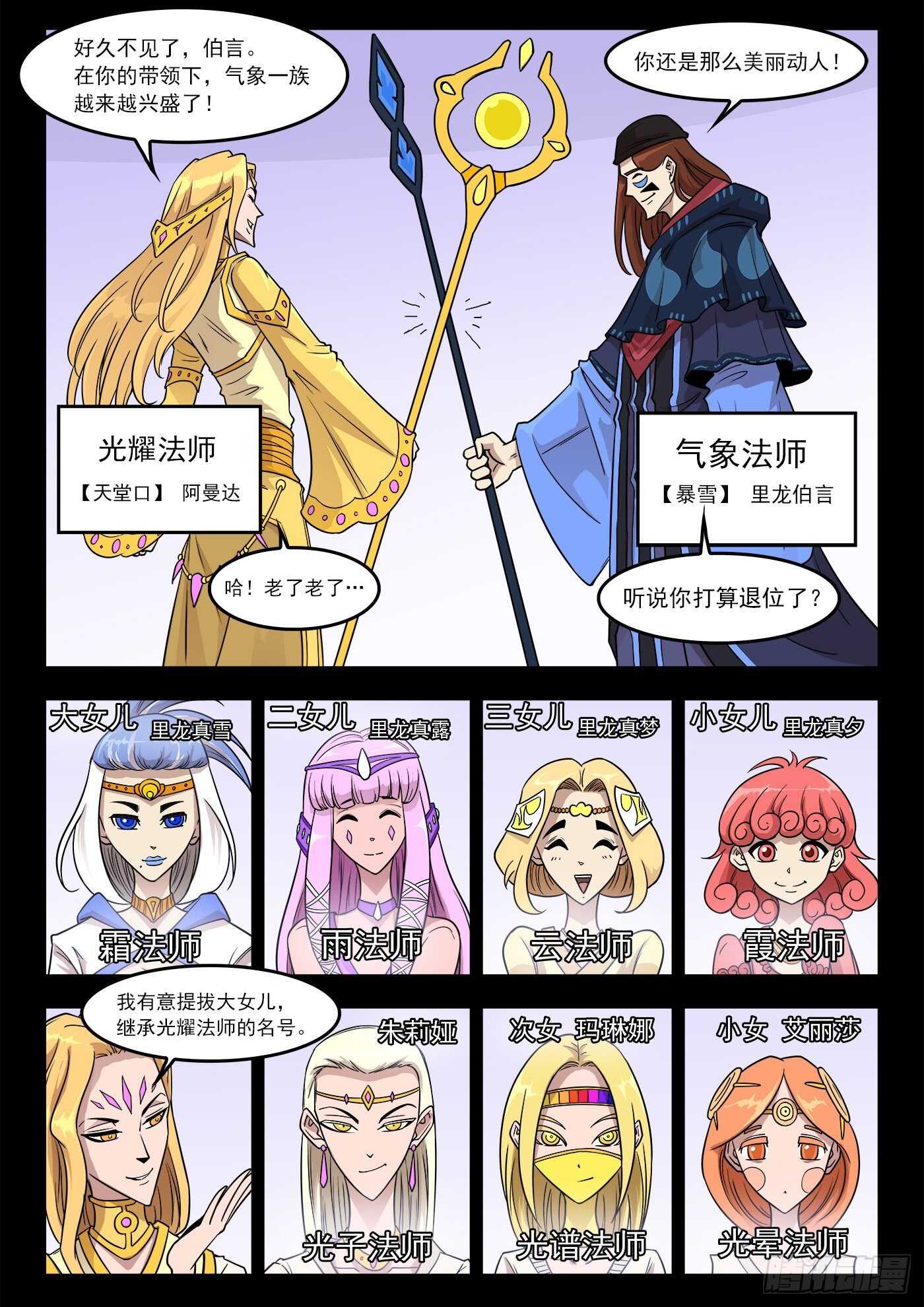 233弹：里龙和西拉4