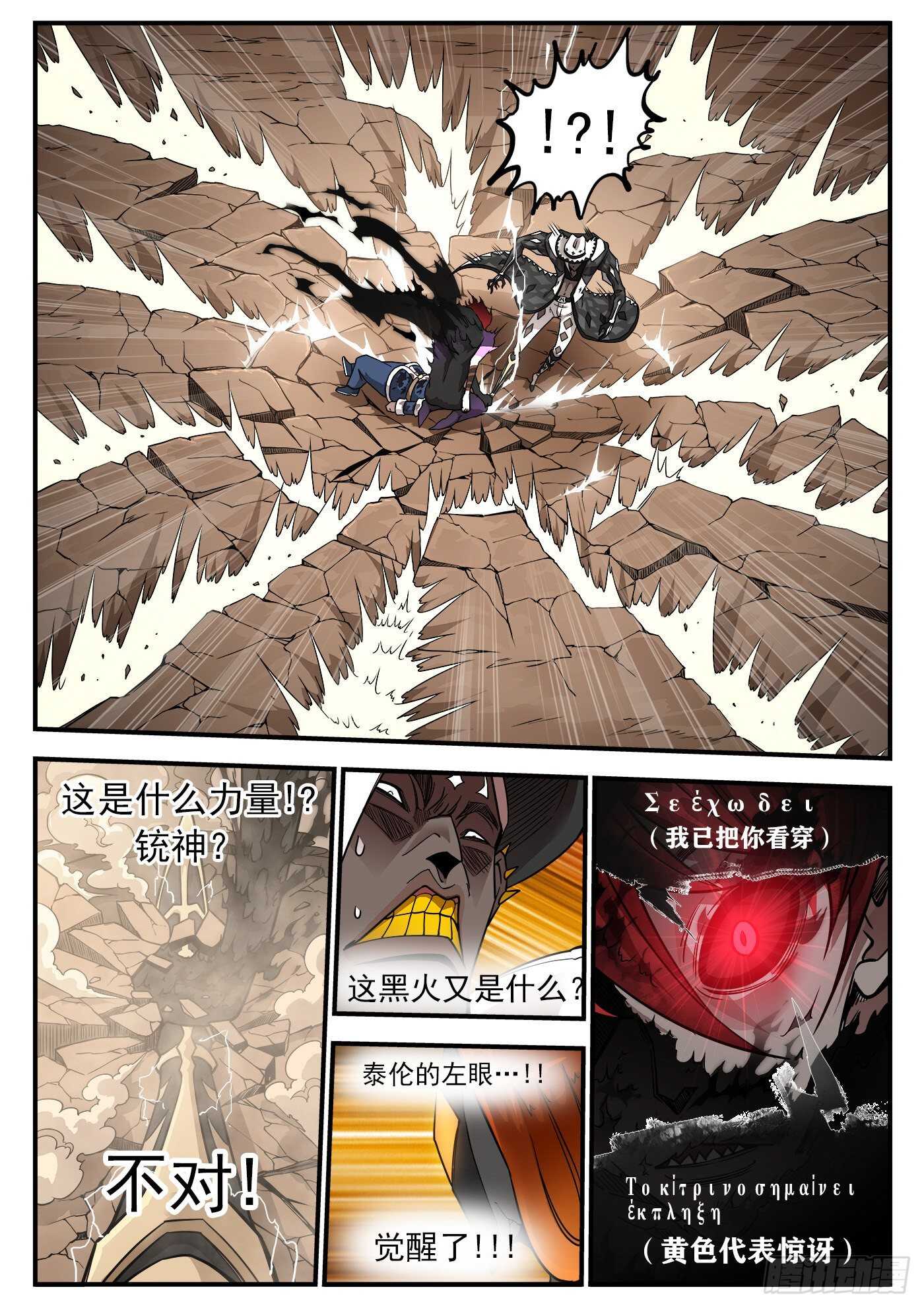 248弹：黑浊佬7