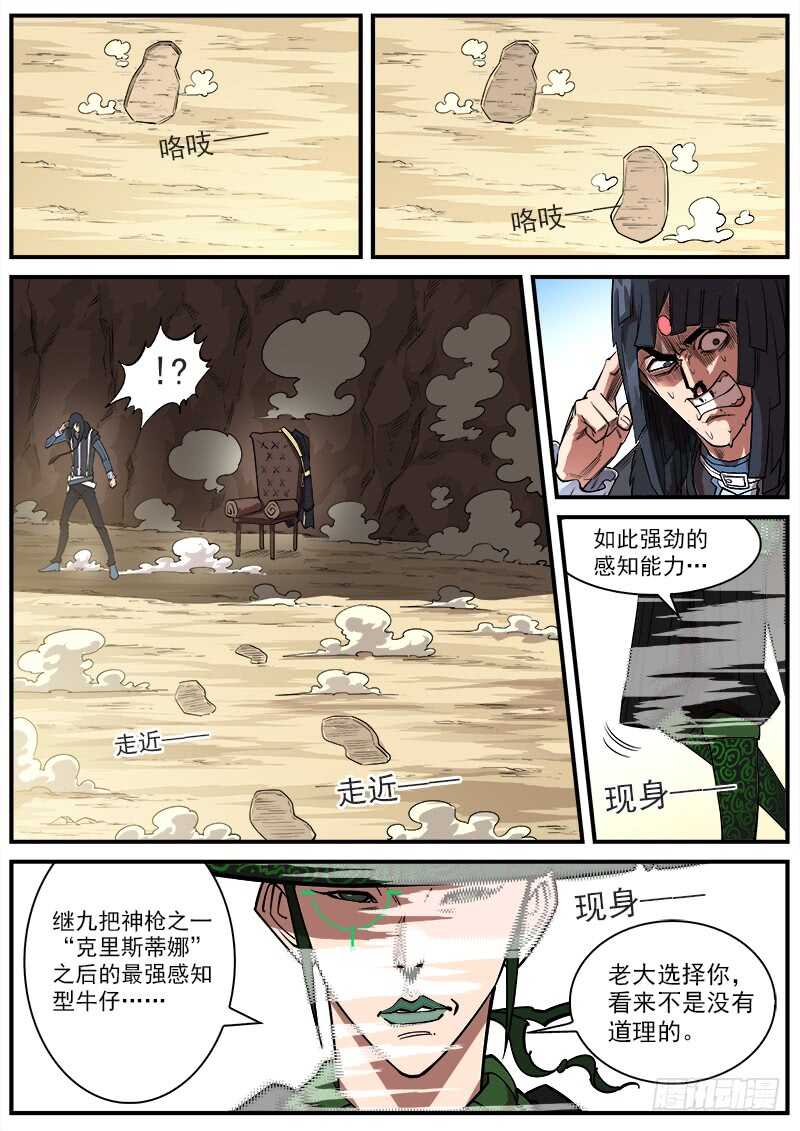 141弹：孤独瞄准镜5