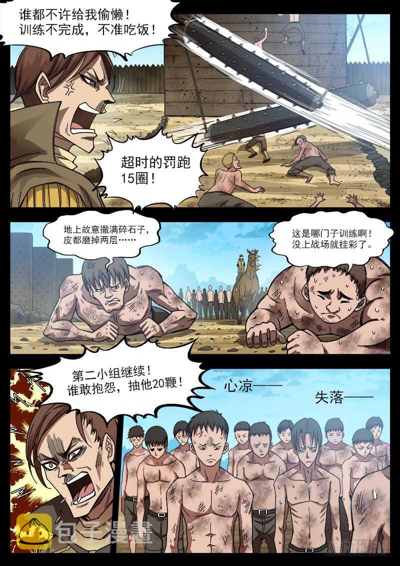 199弹：炸营！1