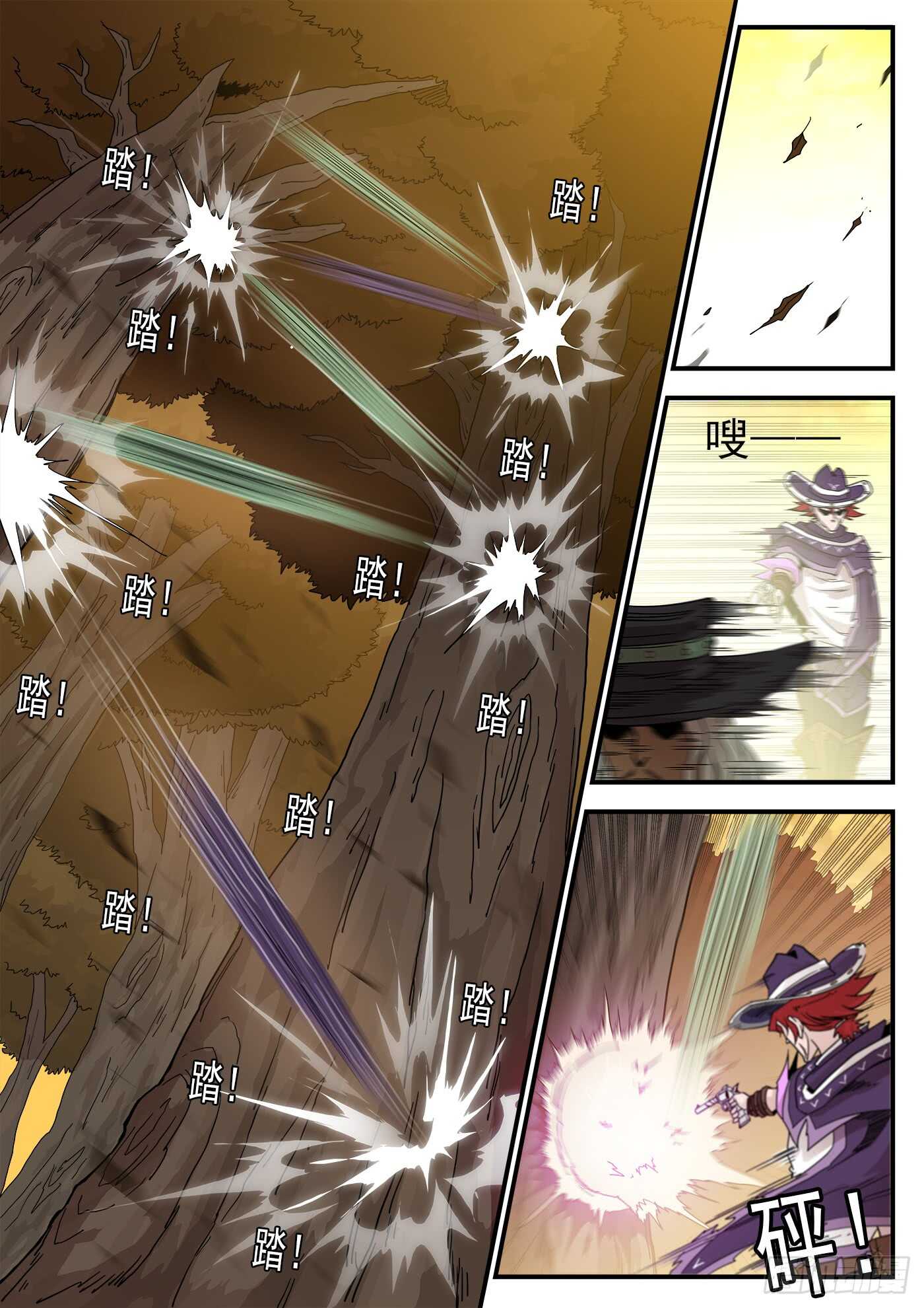 207弹：血月神教5