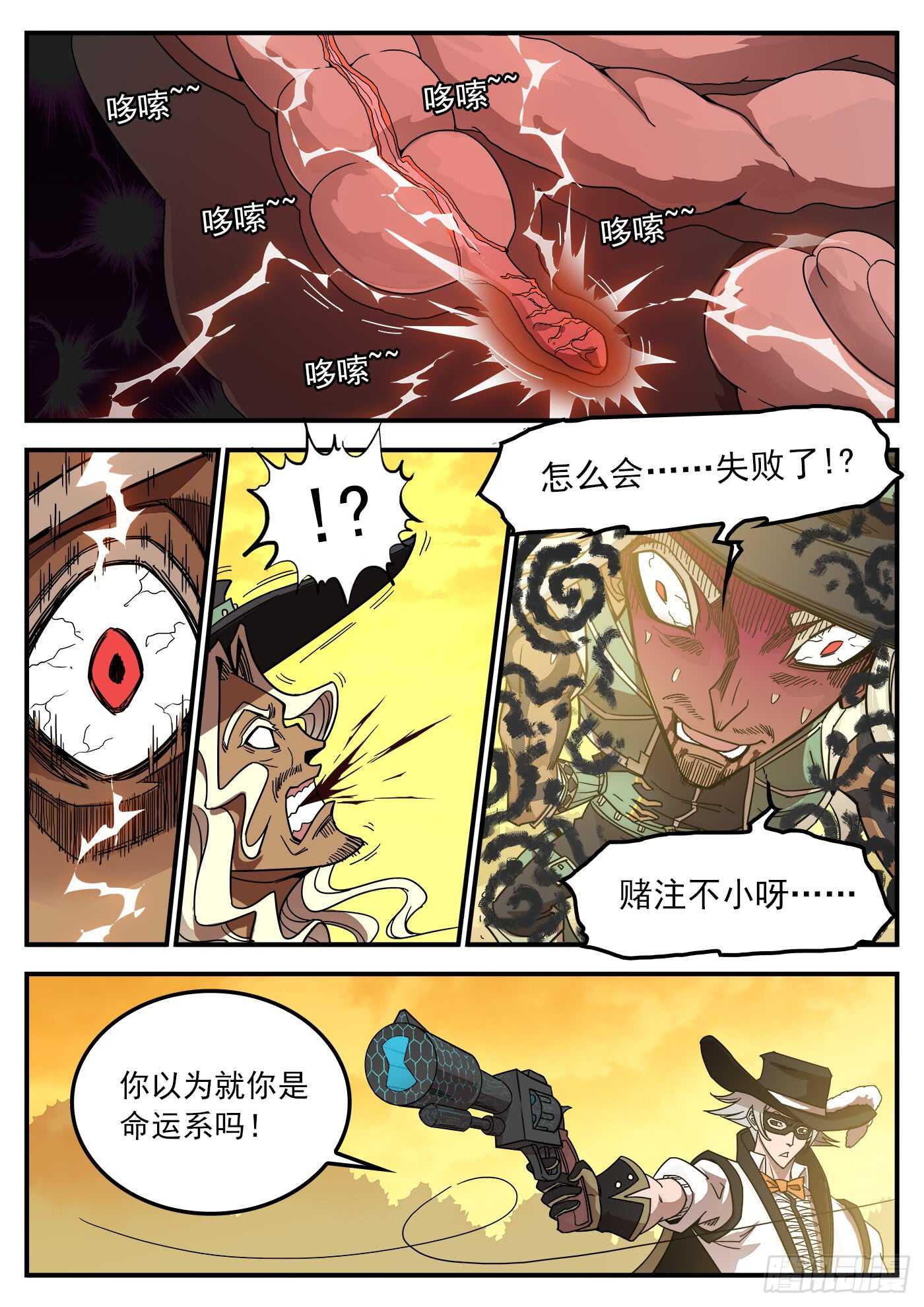 204弹：幽灵觉醒！2
