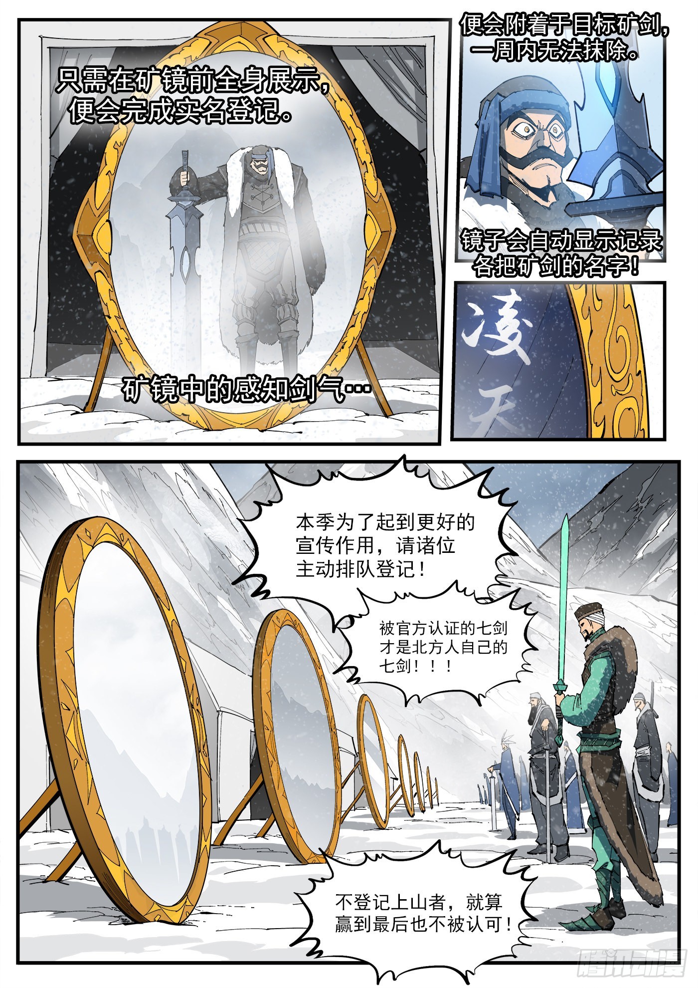 316弹：实名登记2