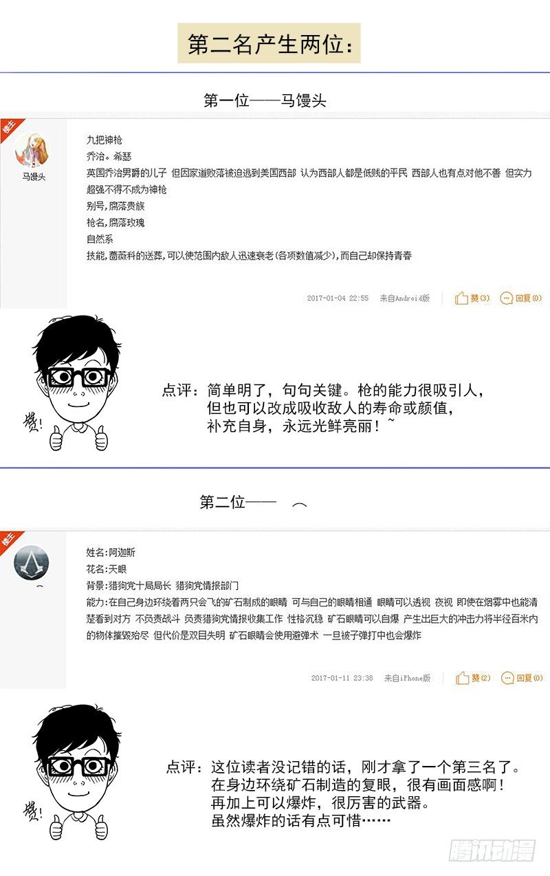 第一届读者人设评选2