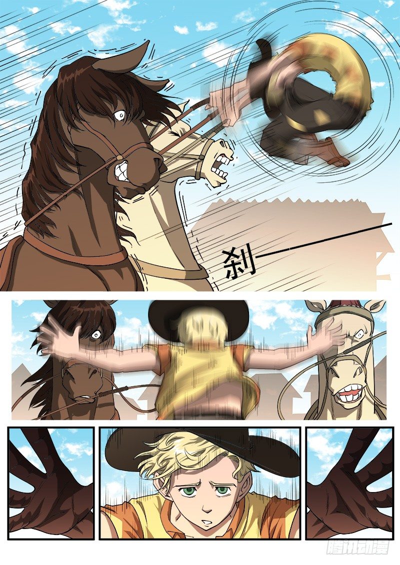 21弹：逢马镇的少年5