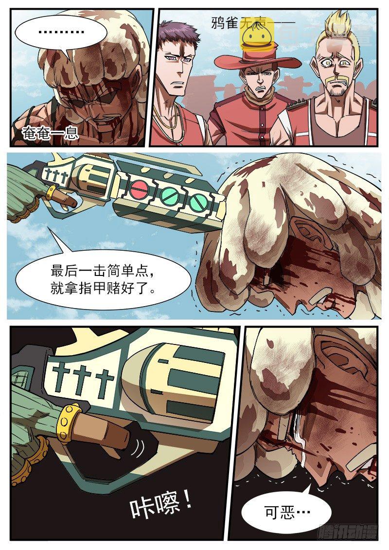 68弹：上帝判击（下）6