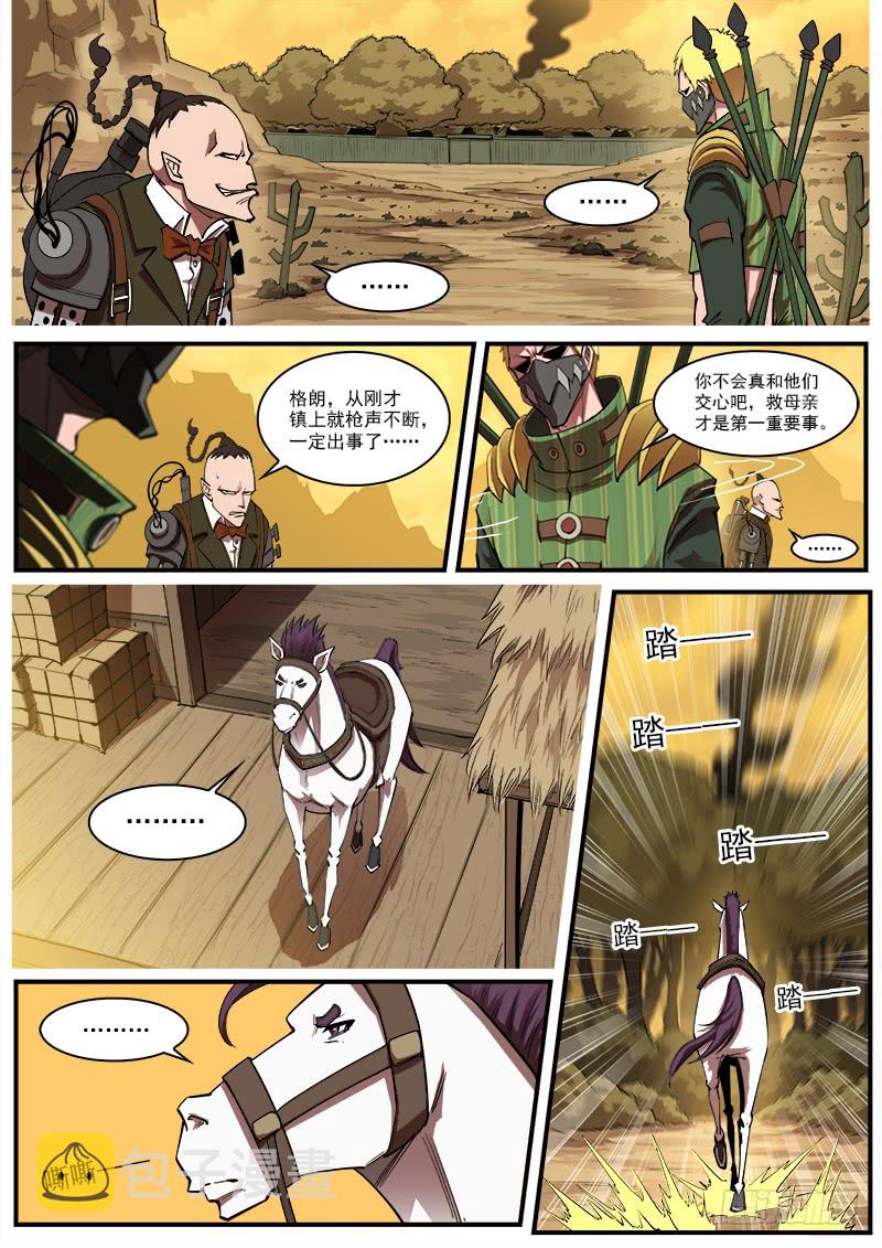 166弹：恢复5