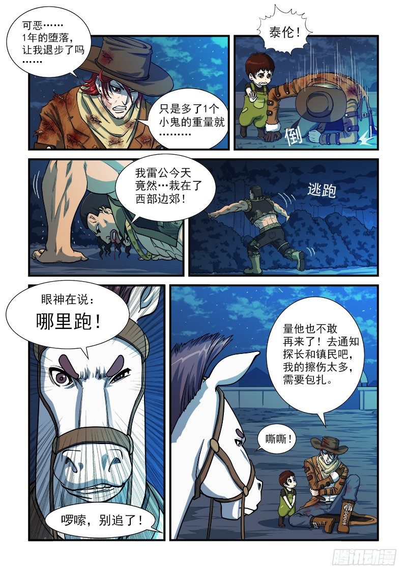 15弹：篝火晚会3