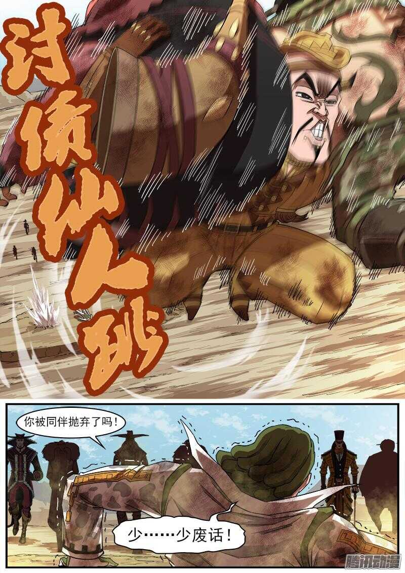 82弹：绝望！希望？5