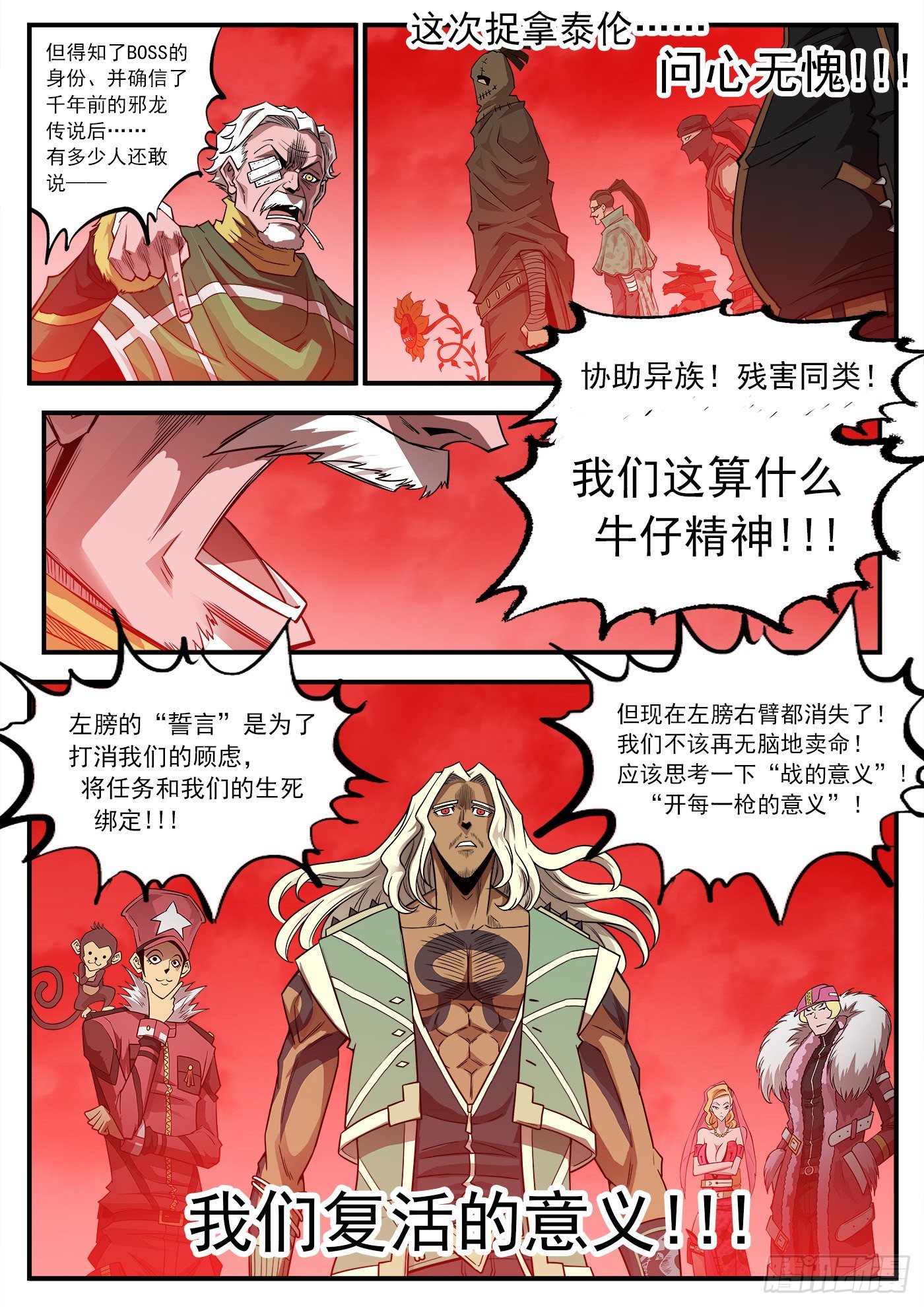 253弹：黑沙招降9