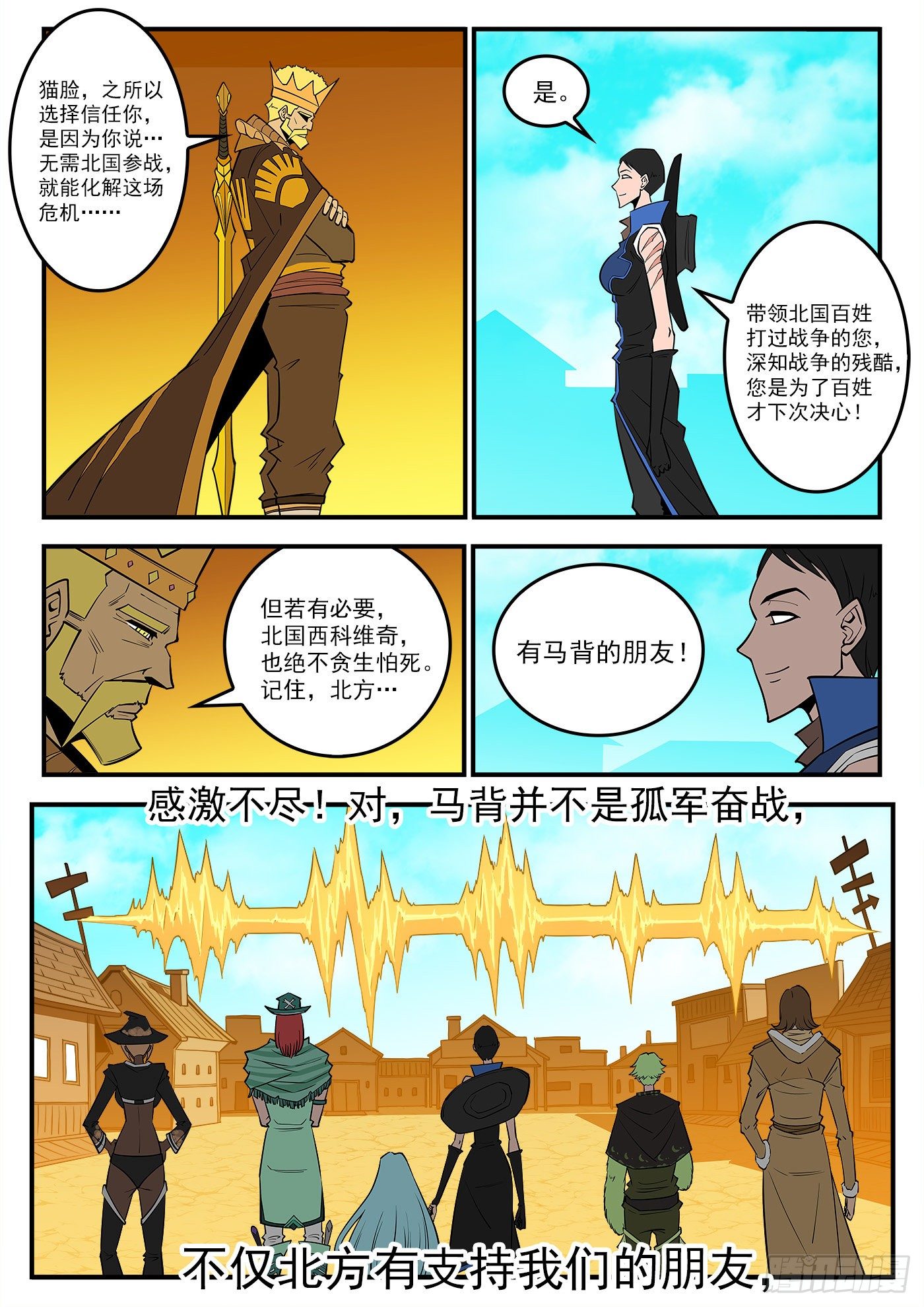 289弹：英雄归来6