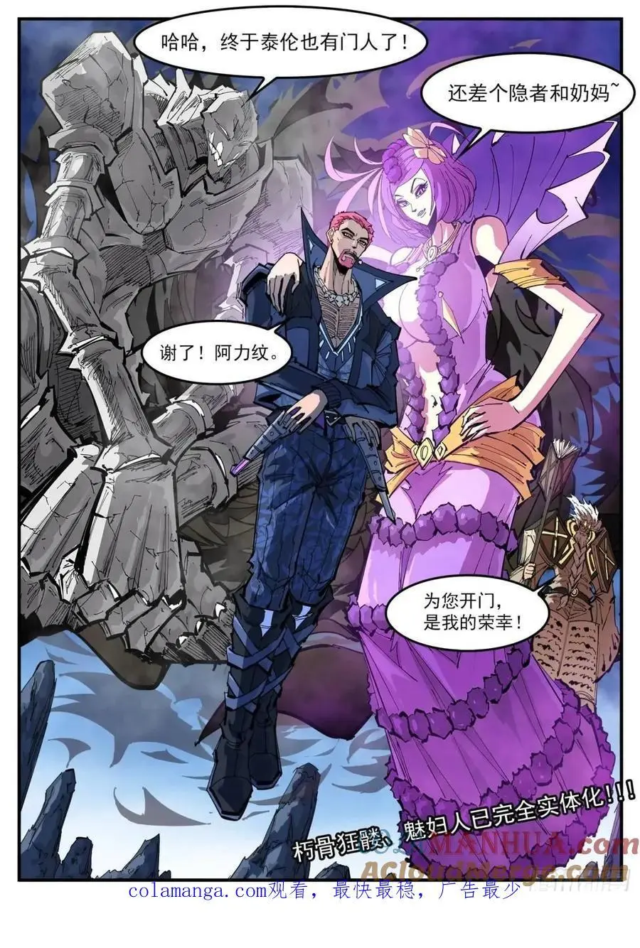 370弹：泰伦的门人11