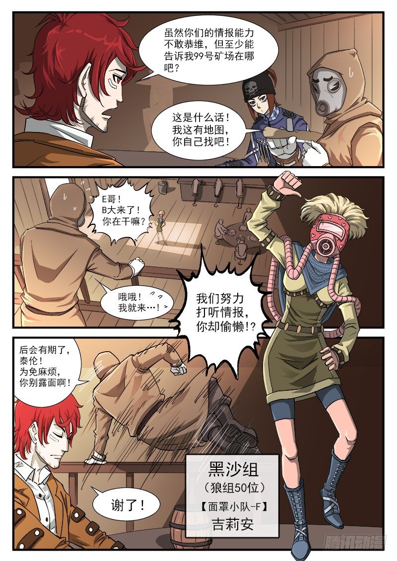 43弹：旧相识3
