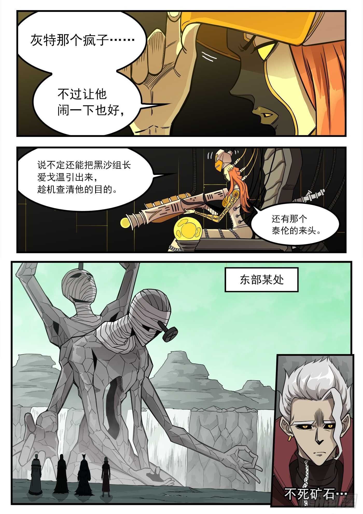 232弹：千年失踪案1