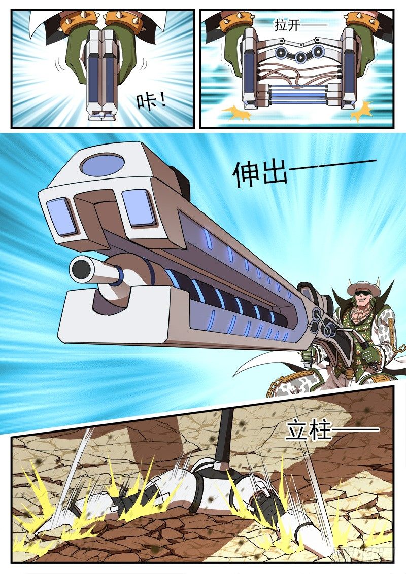 64弹：天组登场1
