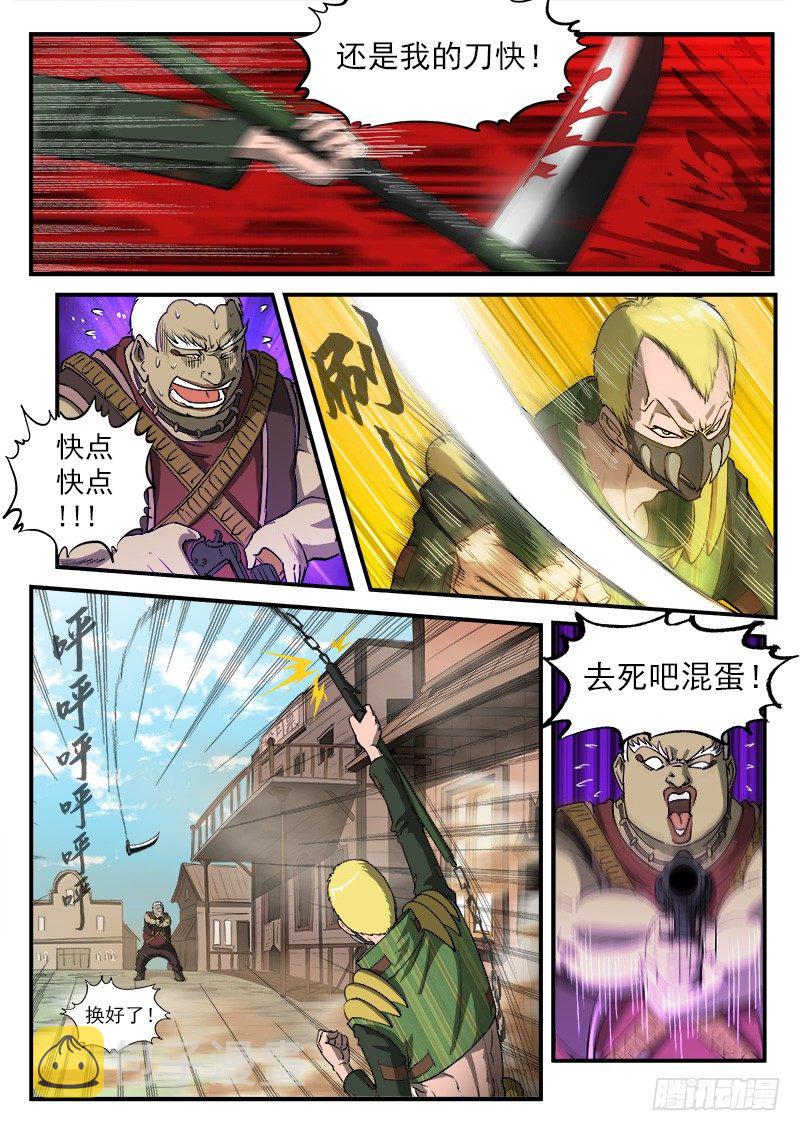 20弹：稻草人穆奇1