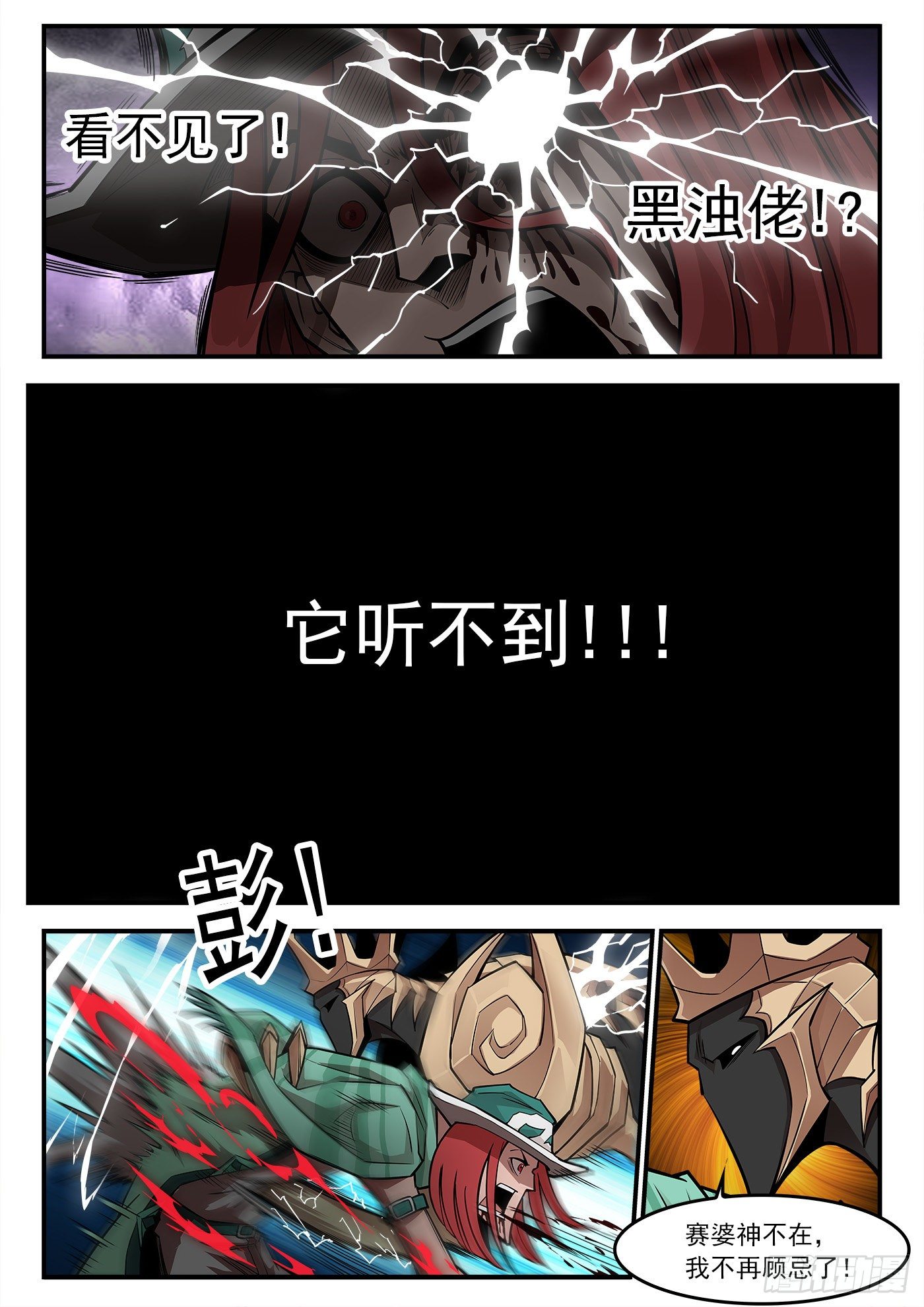 265弹：爱戈温炸场6