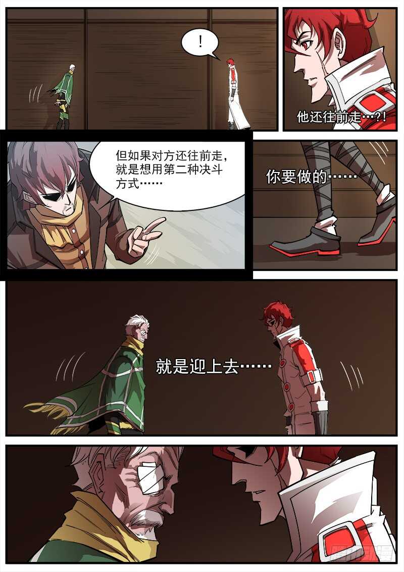 164弹：酒馆里的激战6