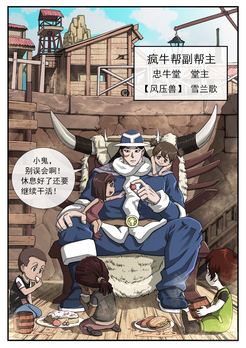39弹：再见！逢马镇3