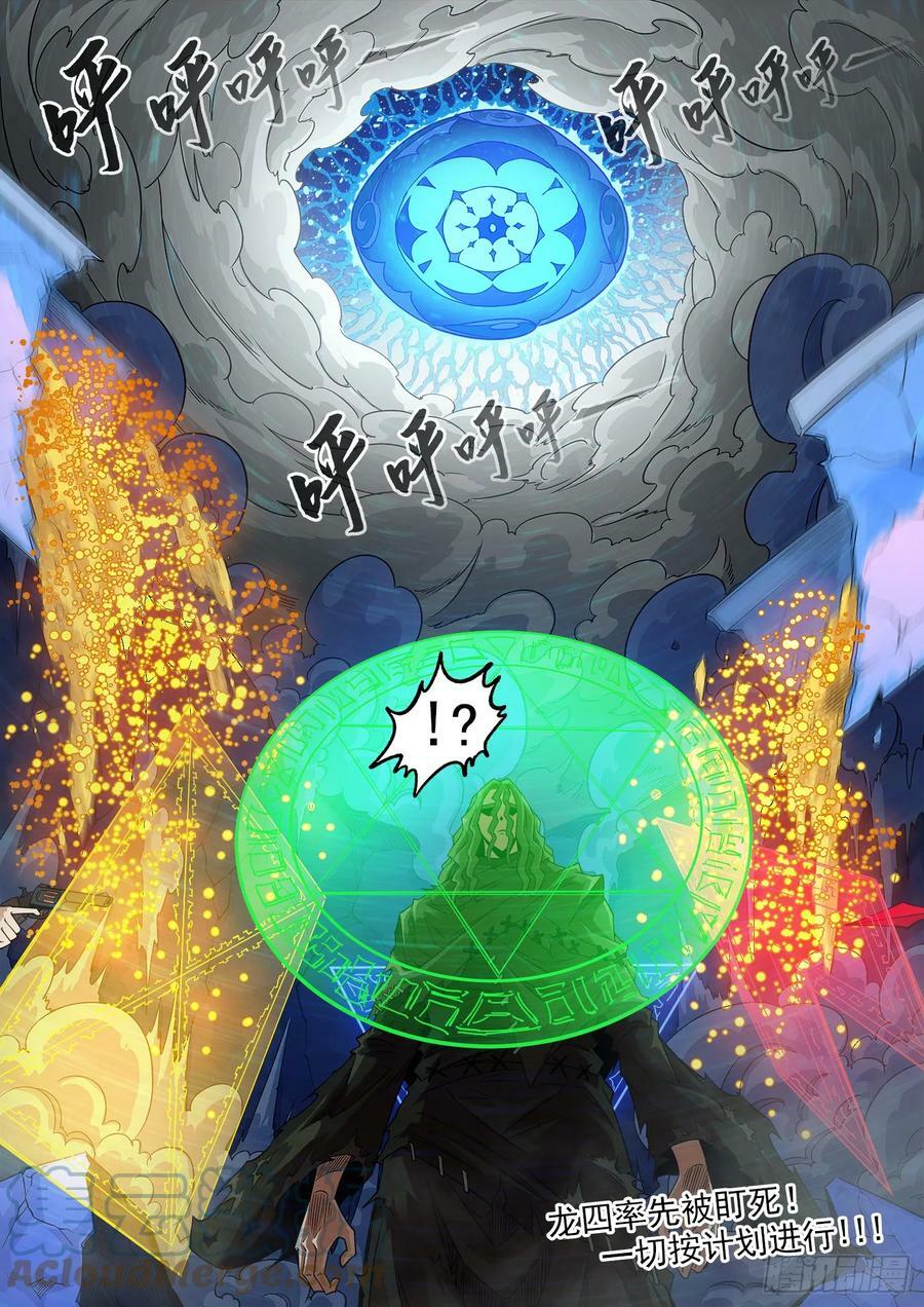 335弹：真正目标！10
