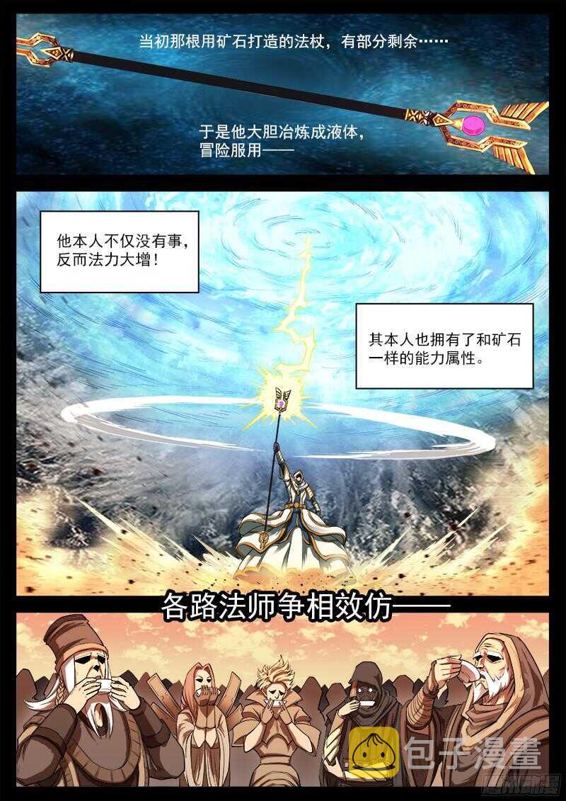 96弹：觉醒的格斗法师！9