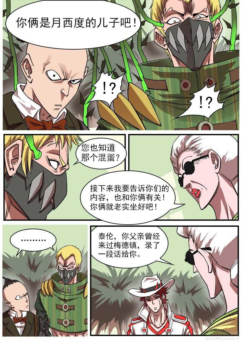 110弹：送信泥荷3