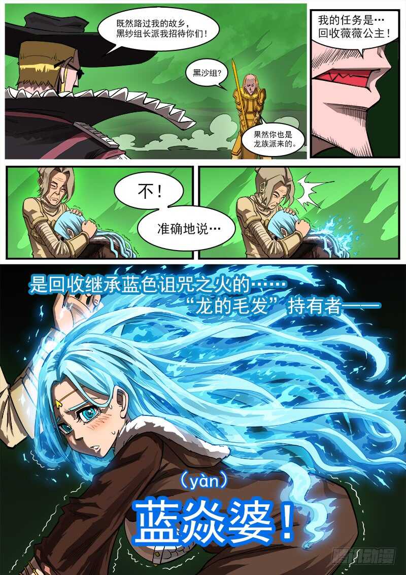 155弹：首届七勇士4