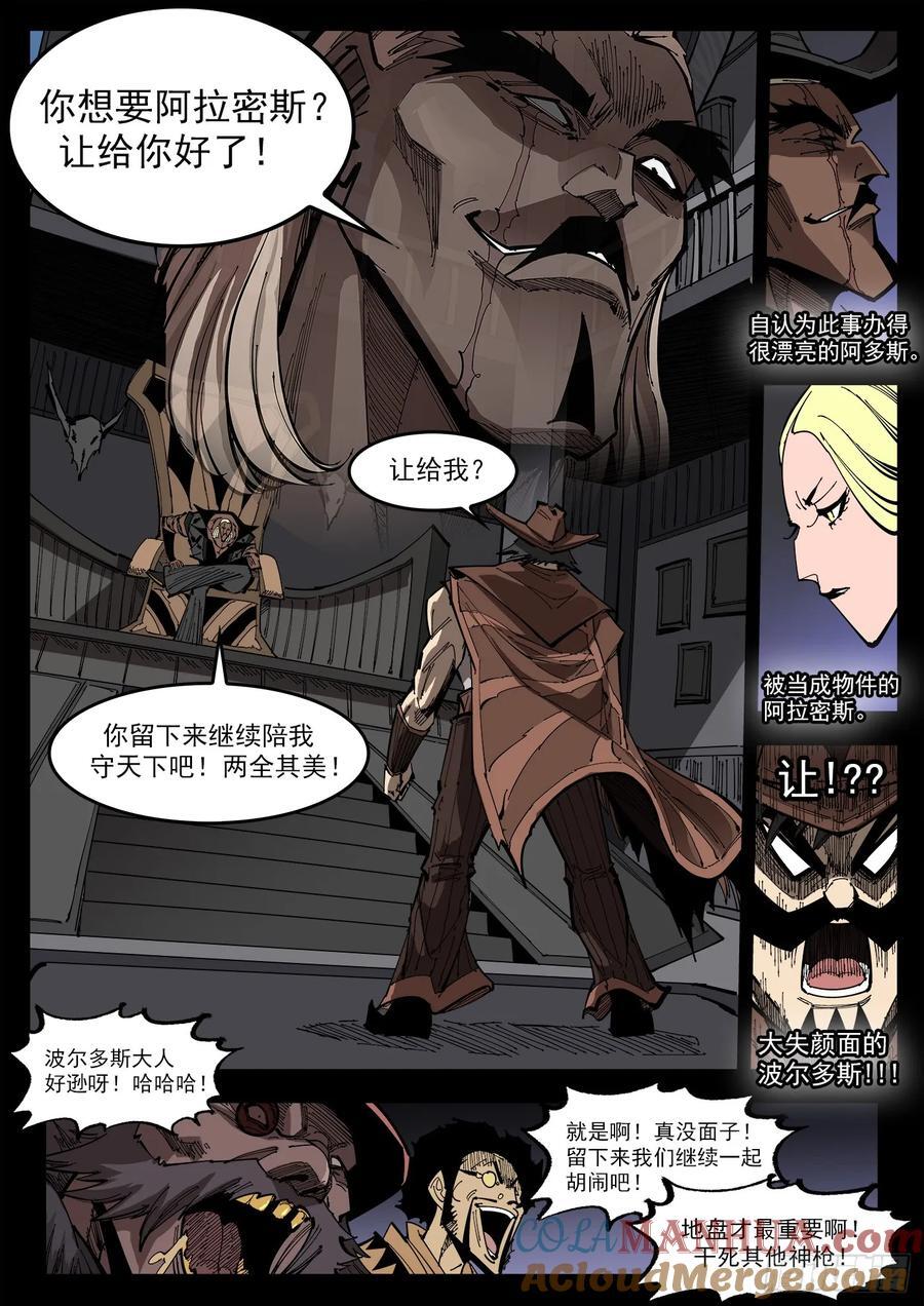 358弹：三个火枪手6