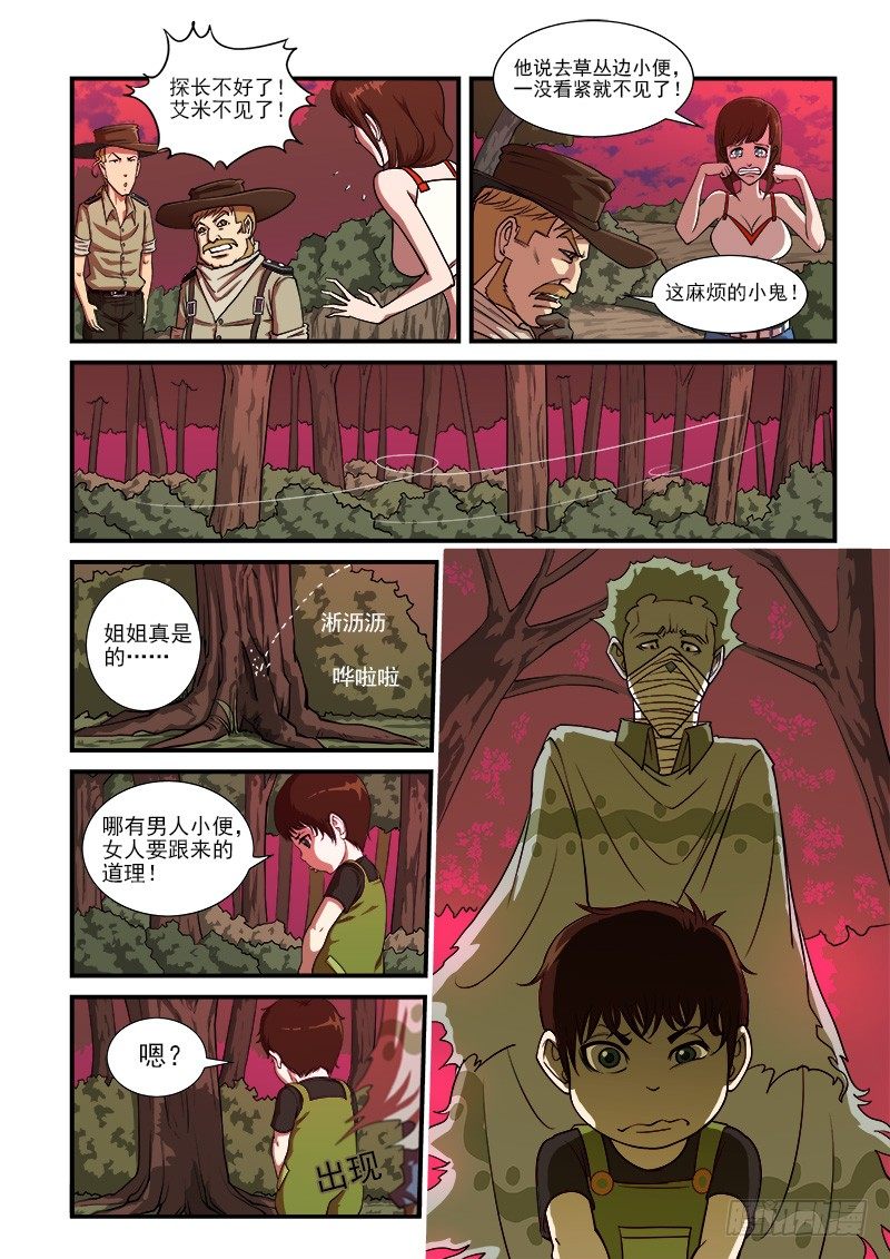 12弹：无法原谅6