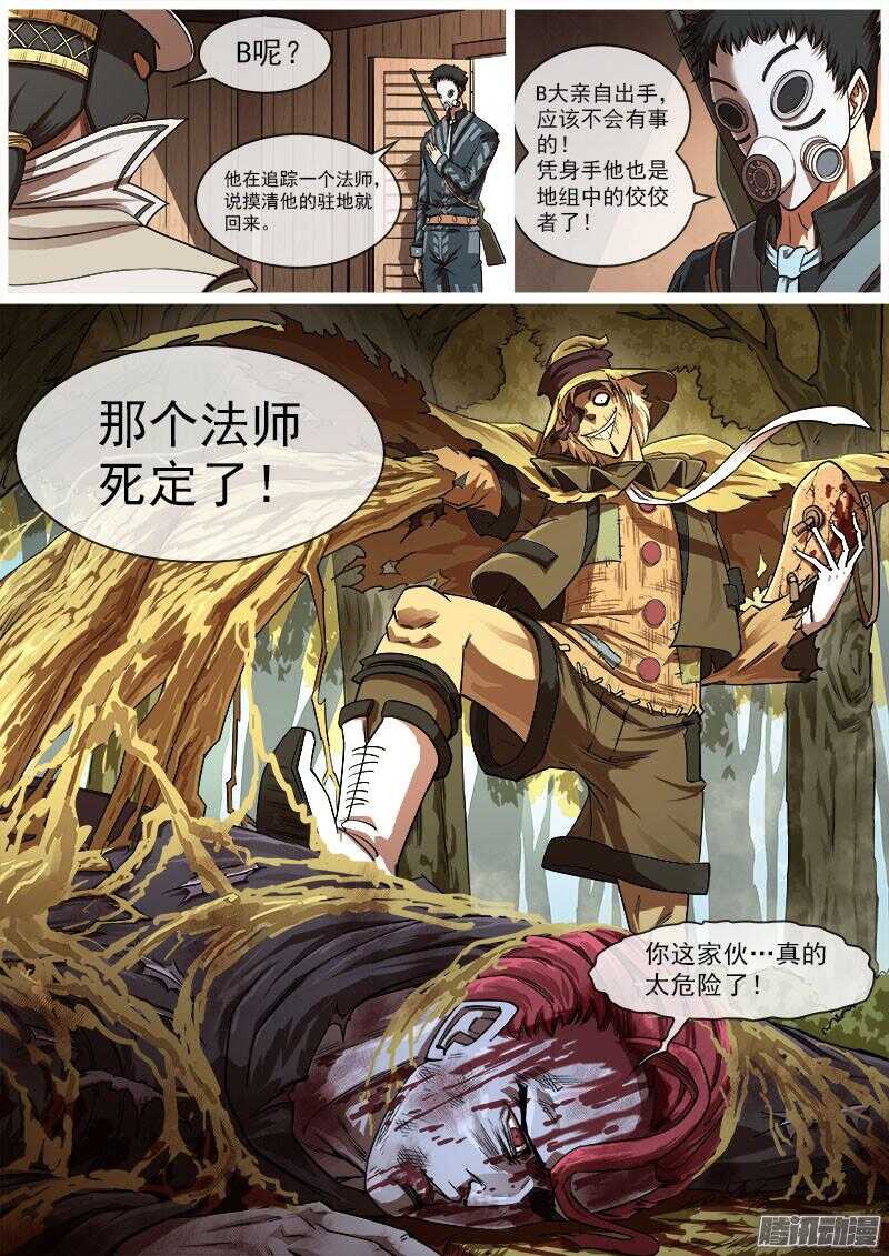 85弹：东部巫妖2