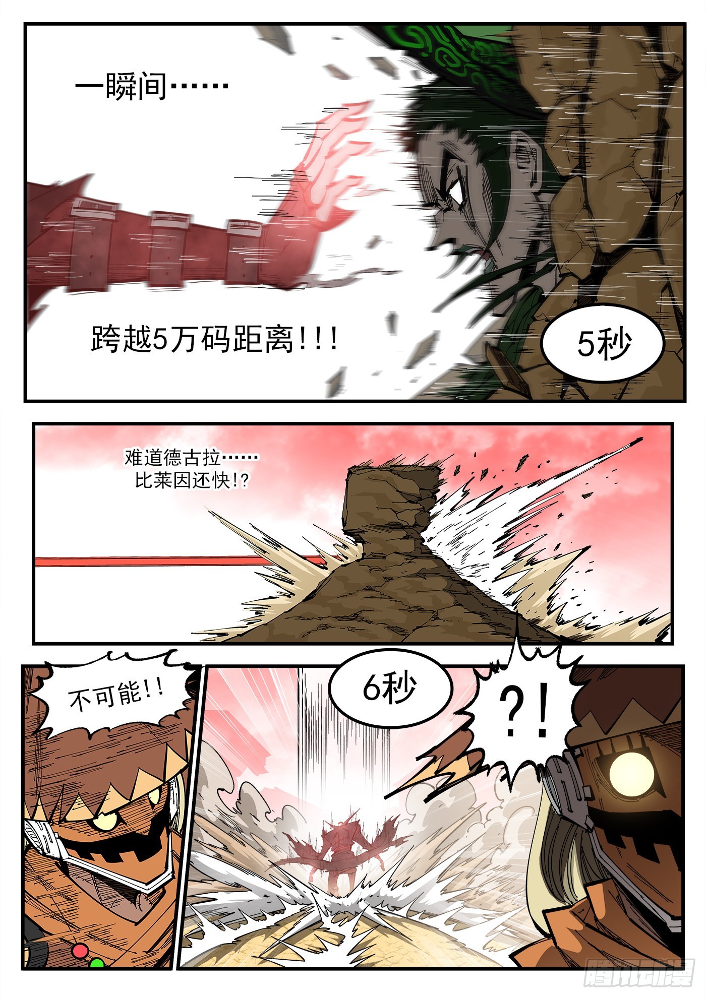 311弹：30秒暴杀！0