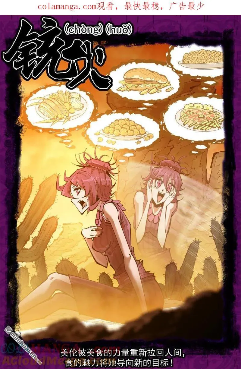 第387回 三个稻草人（下）0