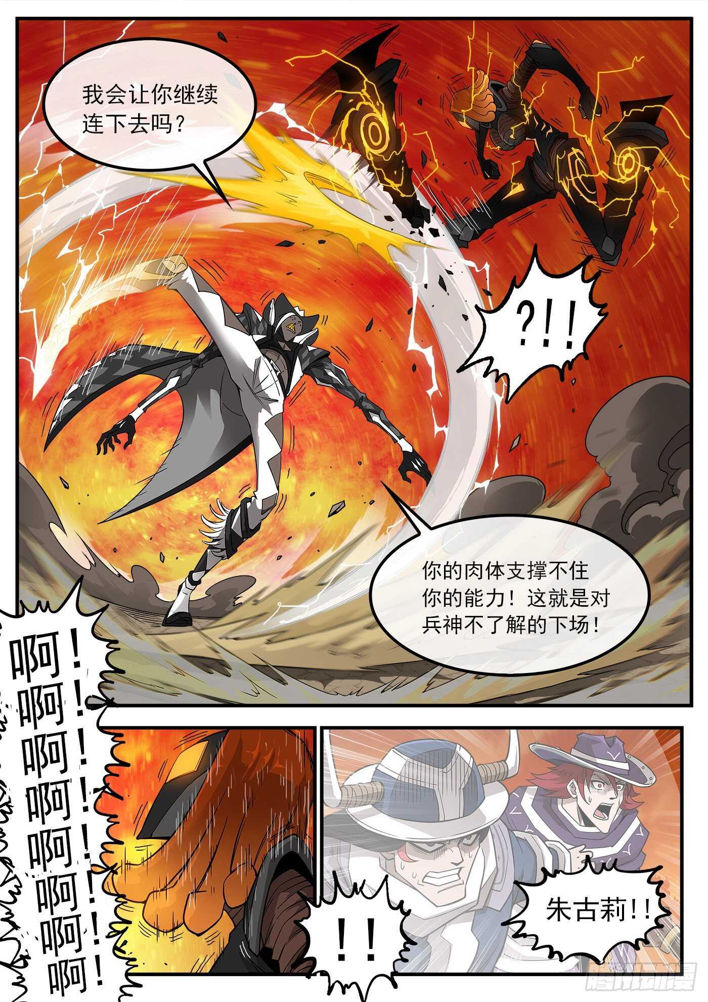 247弹：无悔的忠牛8