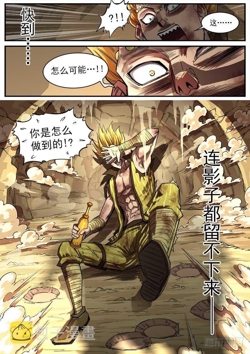 131弹：五斗杰（上）6