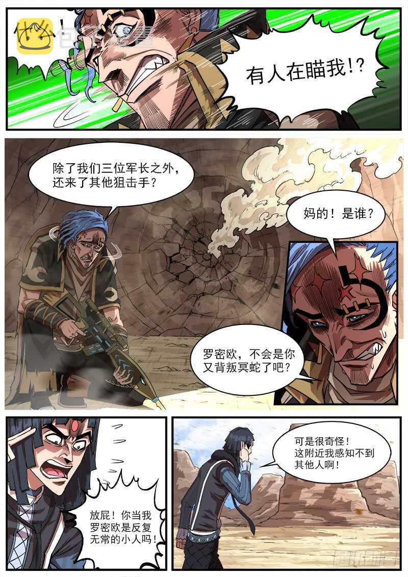 140弹：黄雀在后0