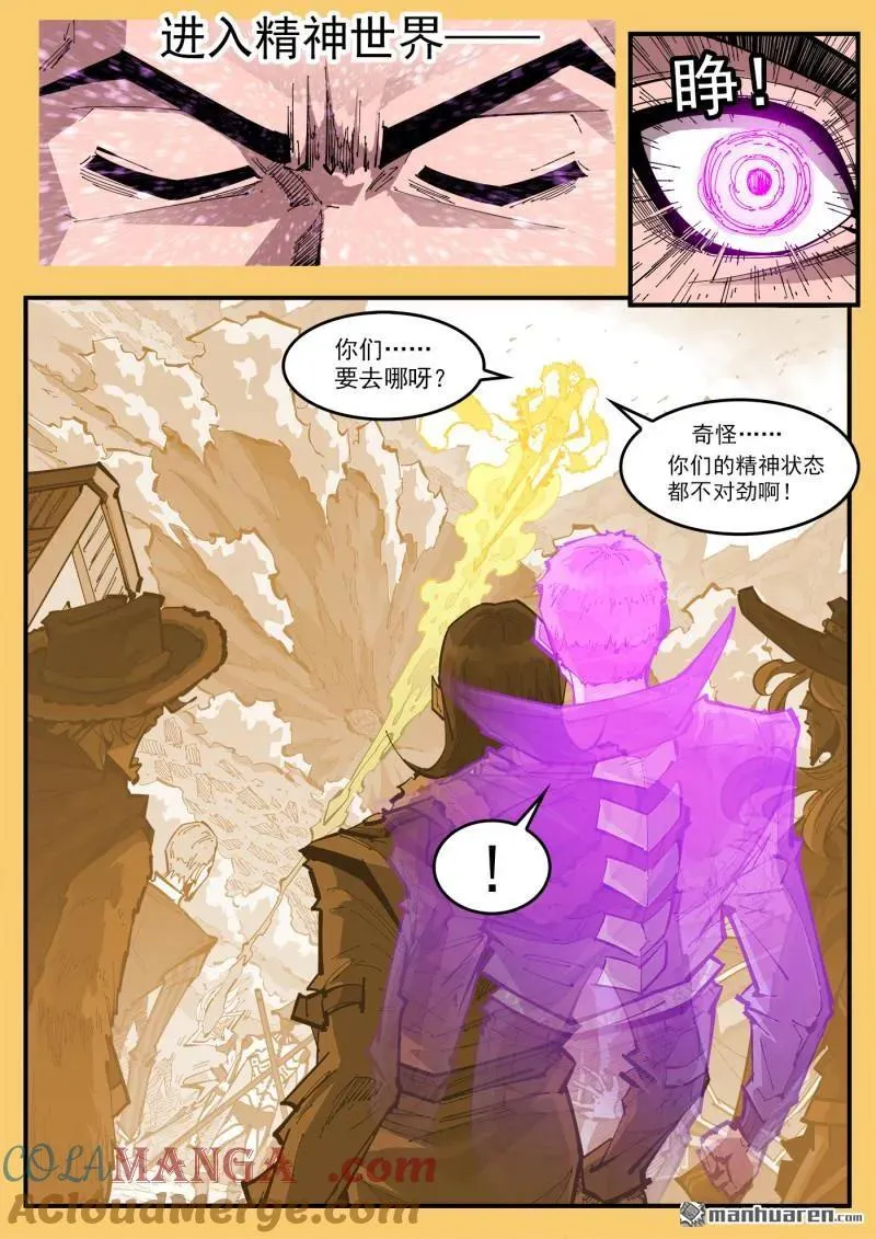 第390回 精神操控1