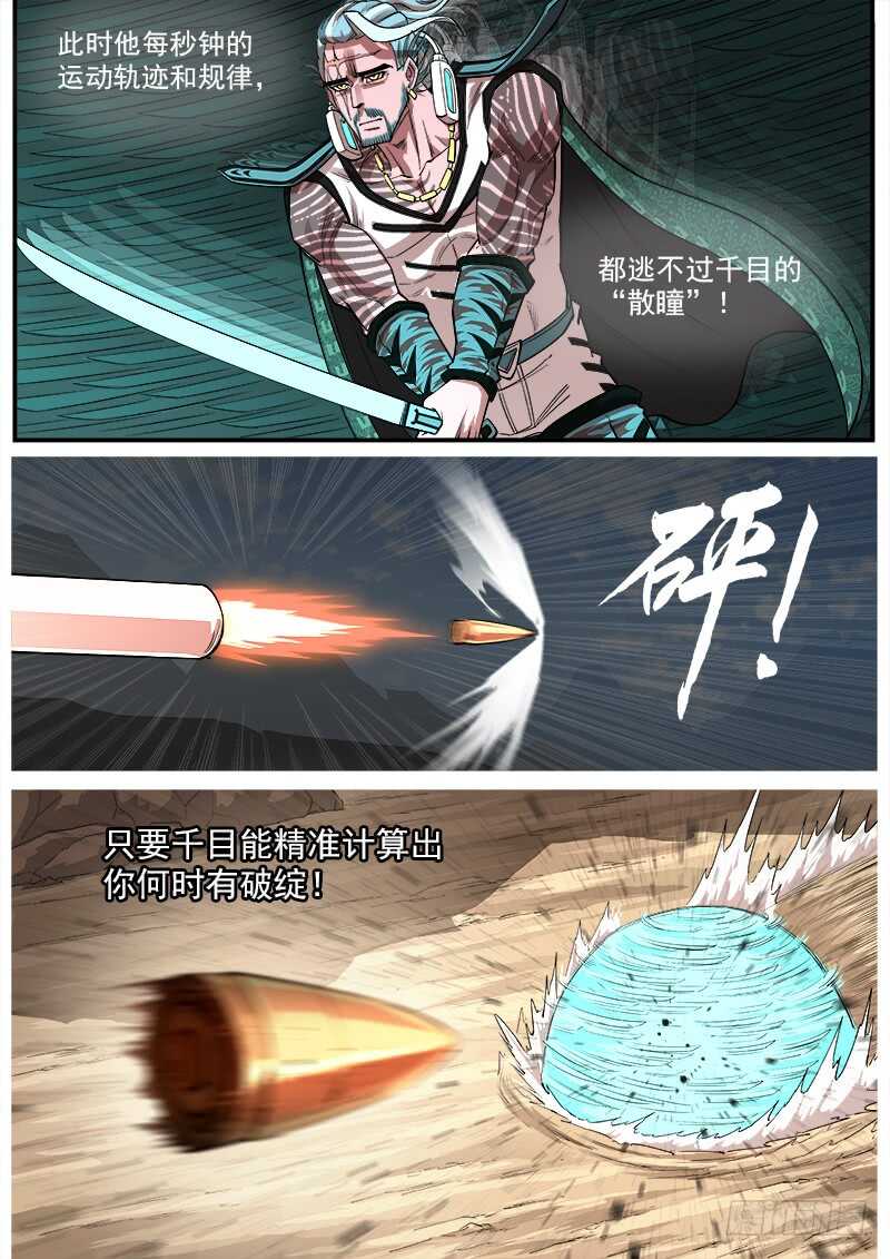 136弹：傲骨肖邦7