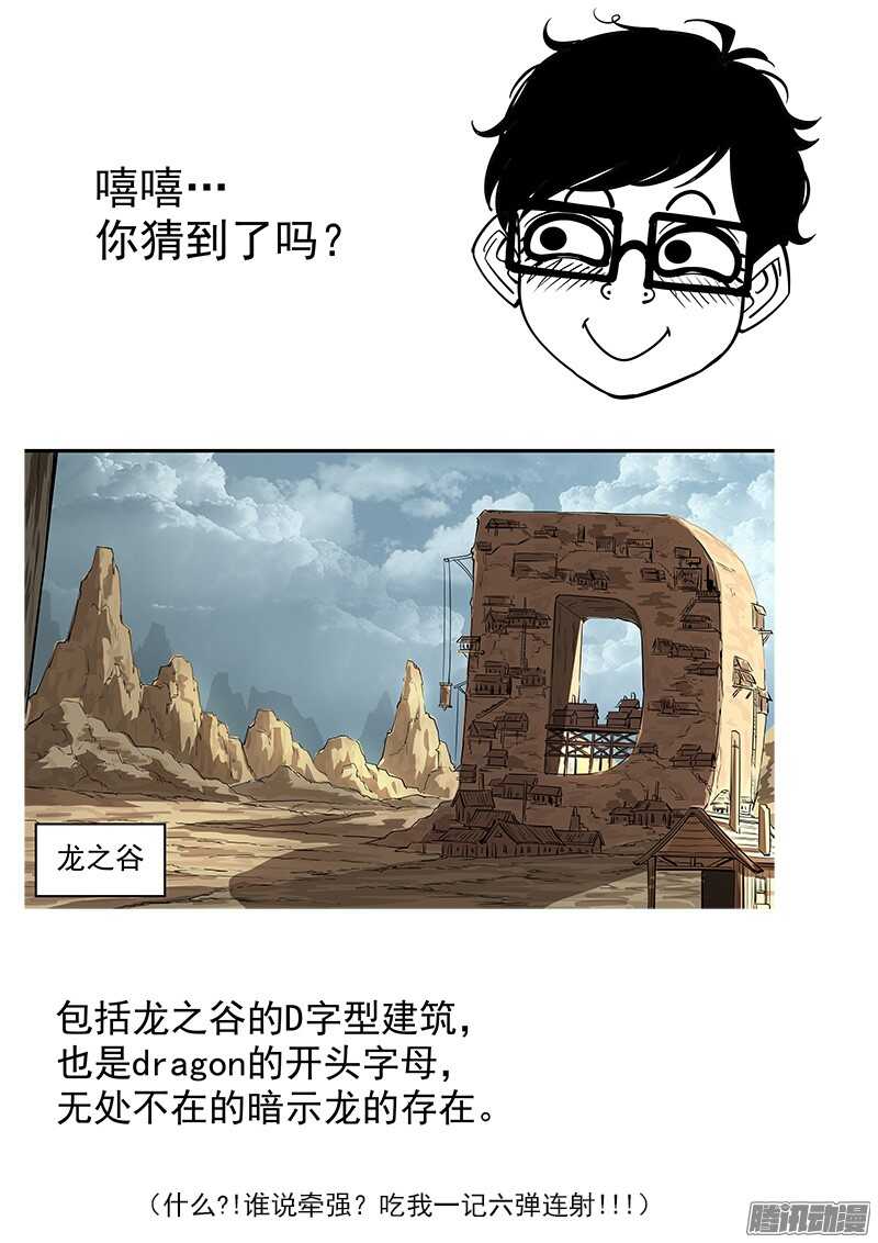 89弹：西部第一枪师12