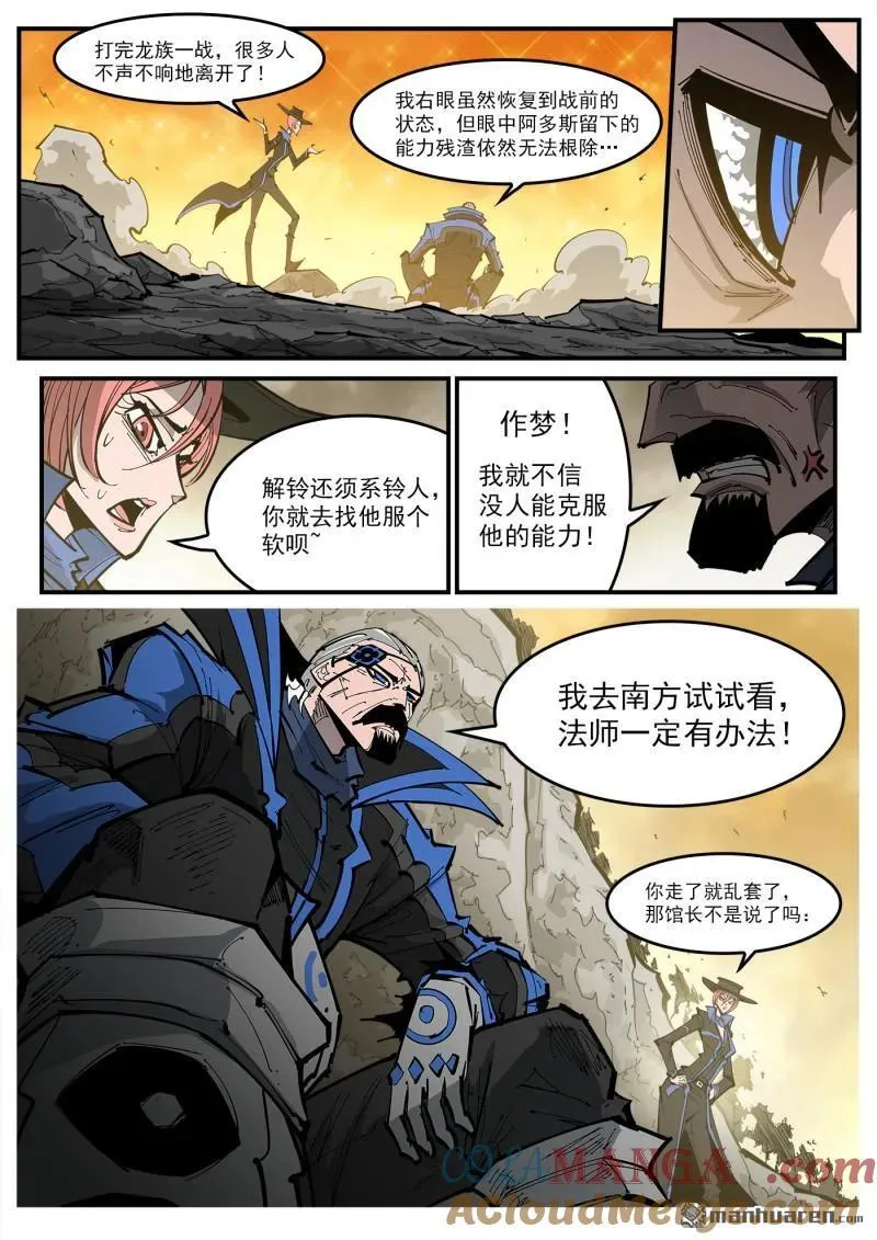 第389回 混战4