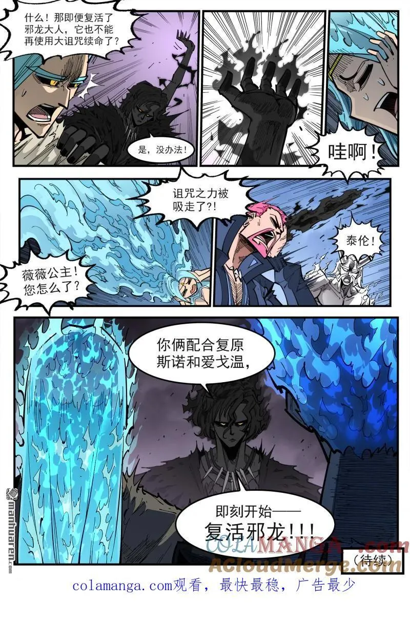 第377回 夜浓的底牌16